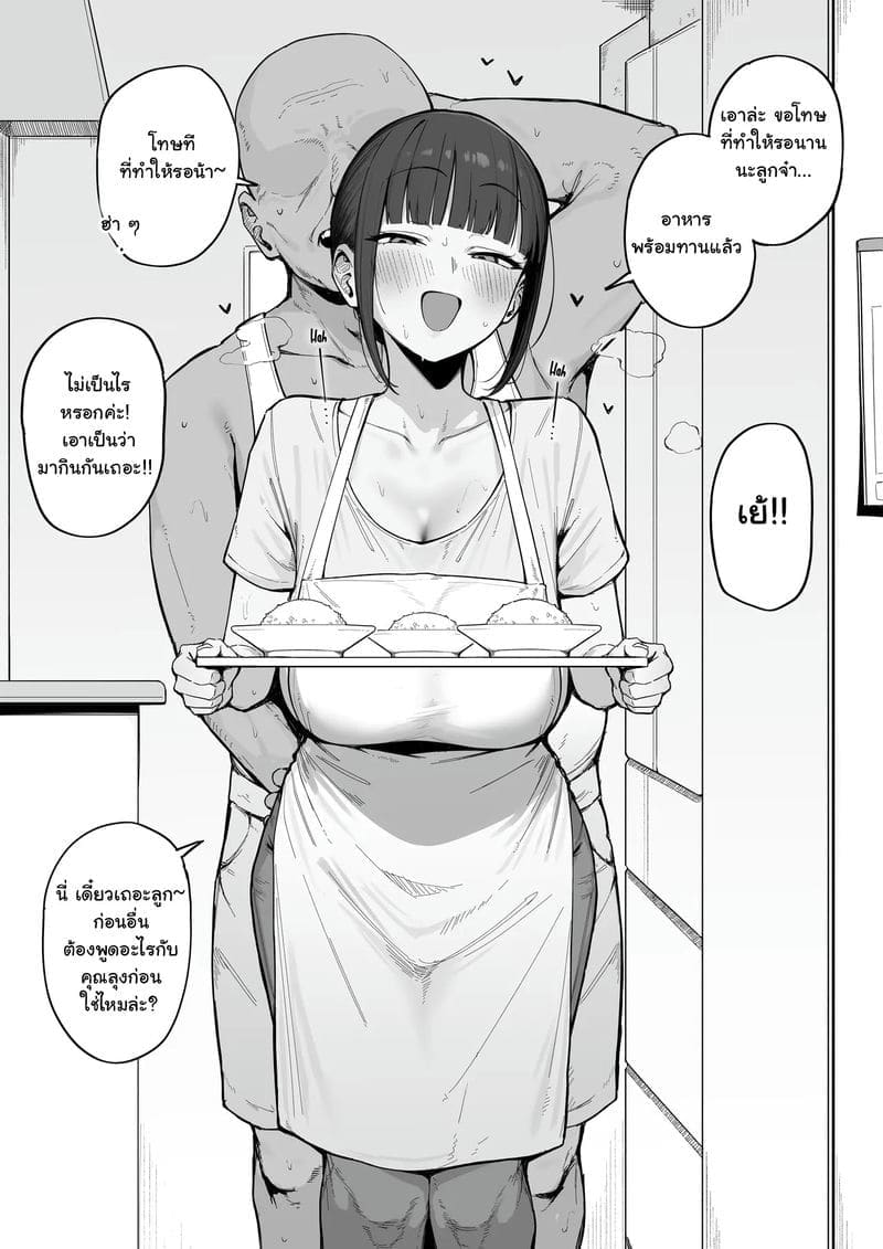 แอบจัดกับลุงข้างบ้านกลางวันแสก ๆ ภาพ 5