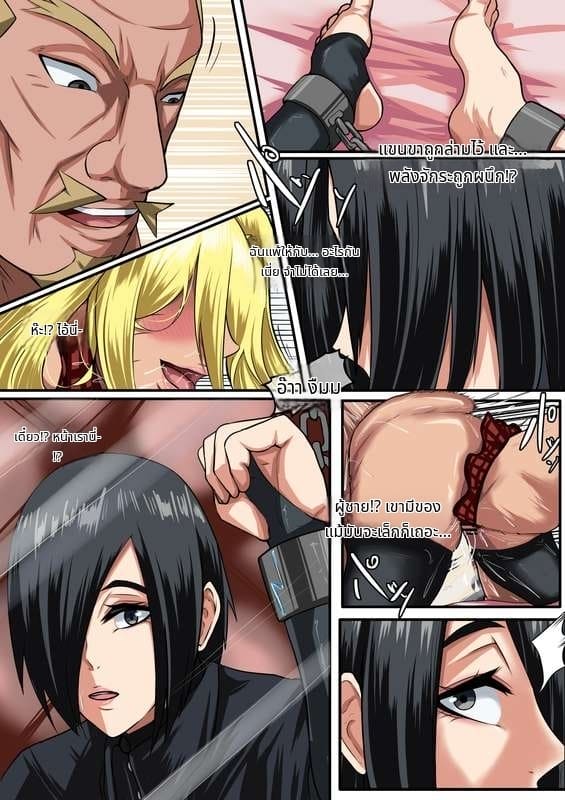 นารุโกะ ตอนที่ 2 ภาพ 2