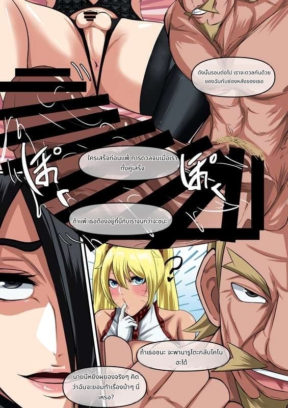 นารุโกะ ตอนที่ 2 ภาพ 5