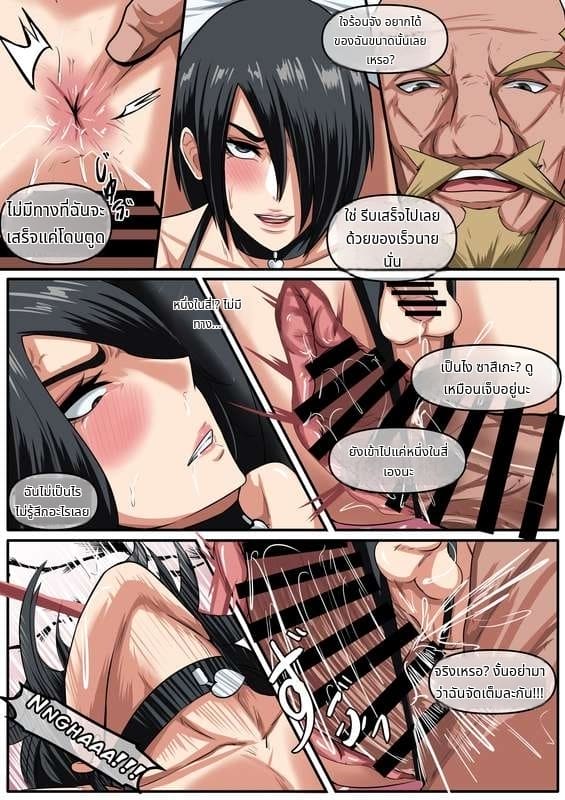 นารุโกะ ตอนที่ 2 ภาพ 8