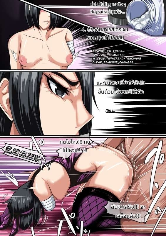 นารุโกะ ตอนที่ 2 ภาพ 17