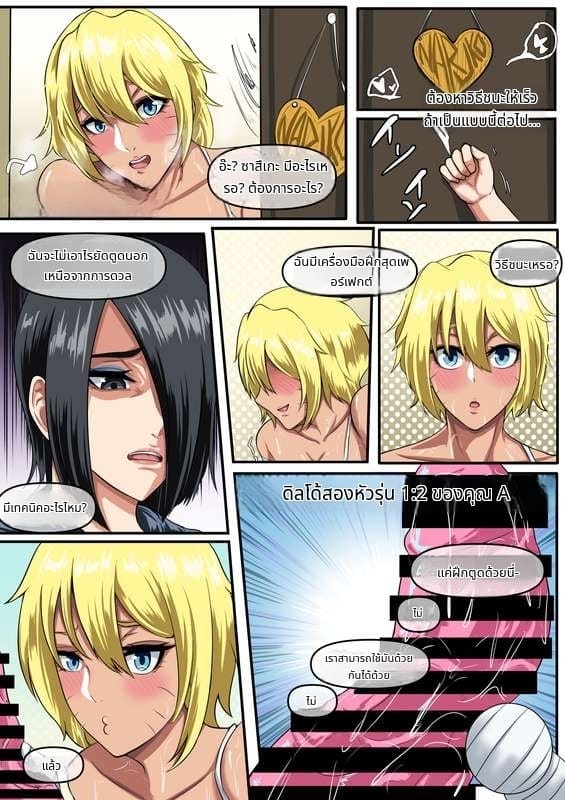 นารุโกะ ตอนที่ 2 ภาพ 19