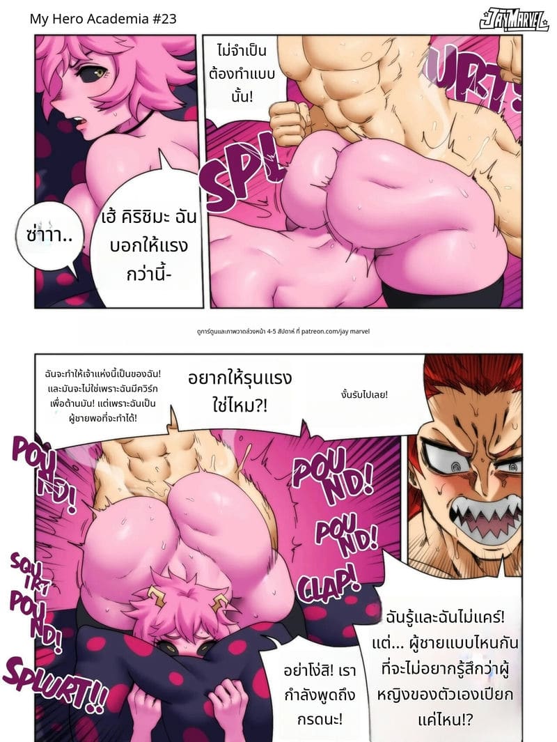 คนรักอันดับหนึ่งของผม ภาพ 22