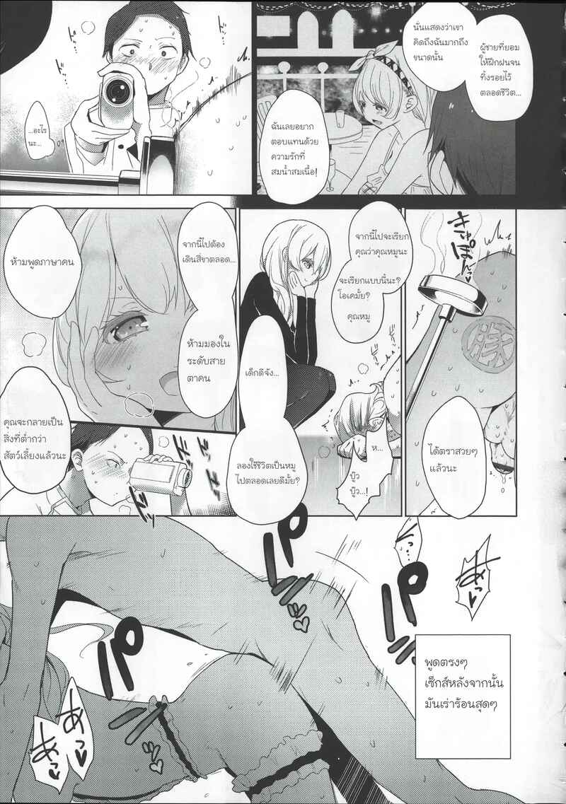 โรงเรียนฝึกทาส 4 จบ ภาพ 4