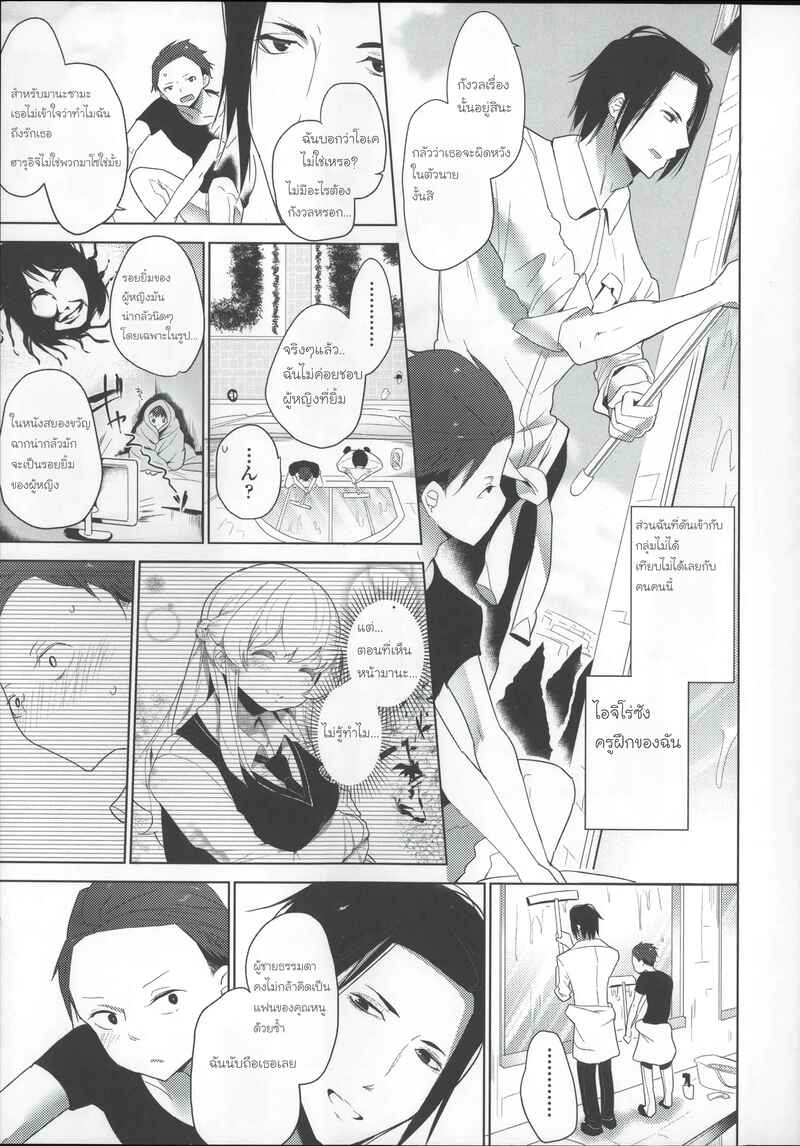 โรงเรียนฝึกทาส 4 จบ ภาพ 6