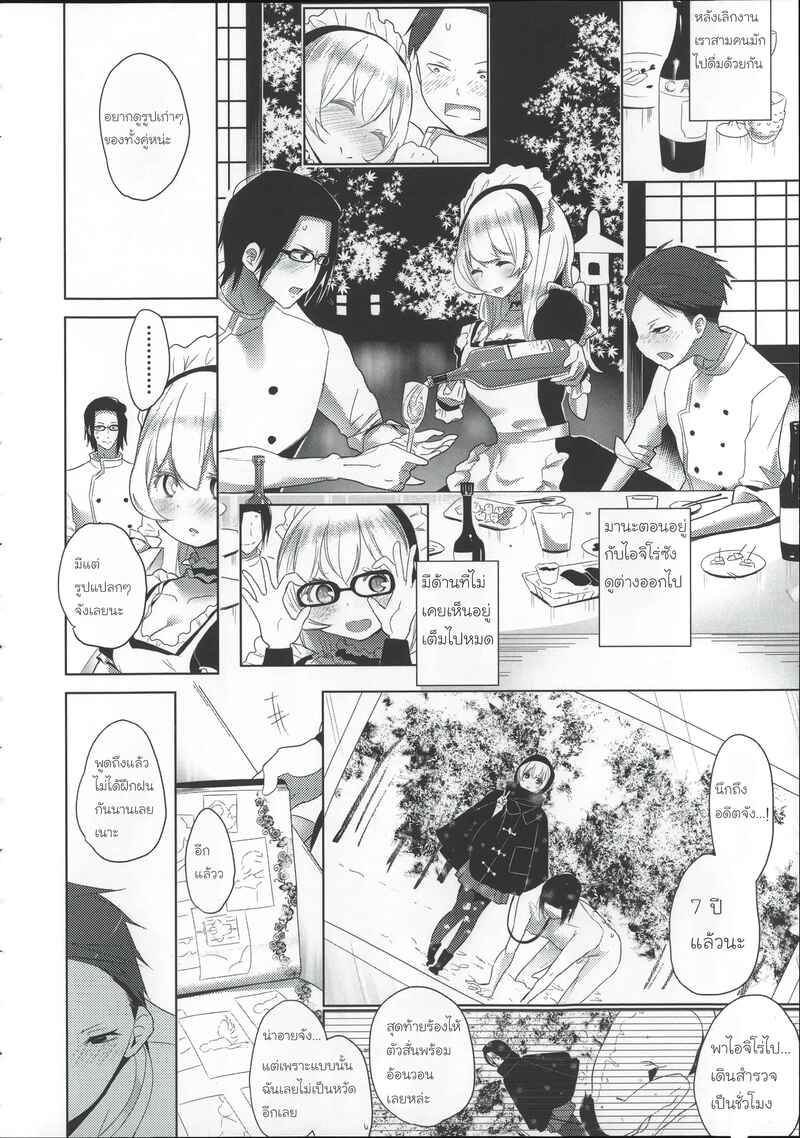 โรงเรียนฝึกทาส 4 จบ ภาพ 7