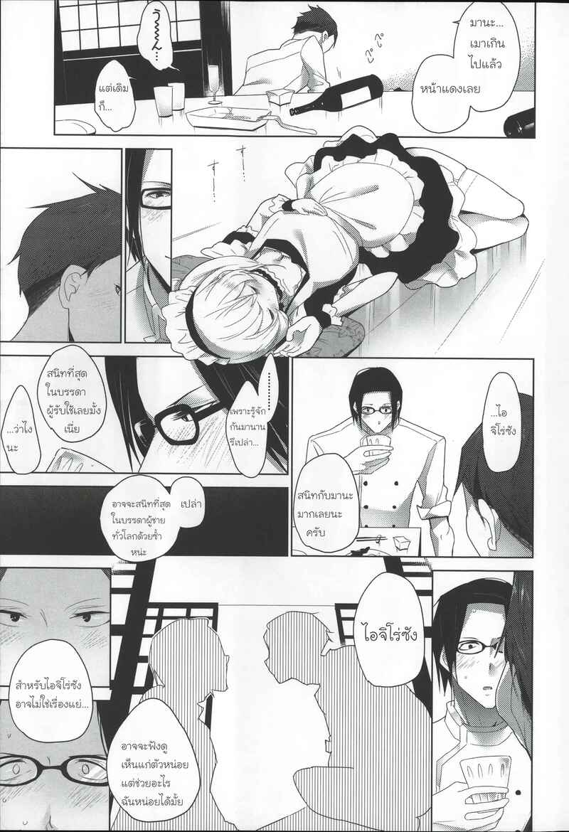 โรงเรียนฝึกทาส 4 จบ ภาพ 8