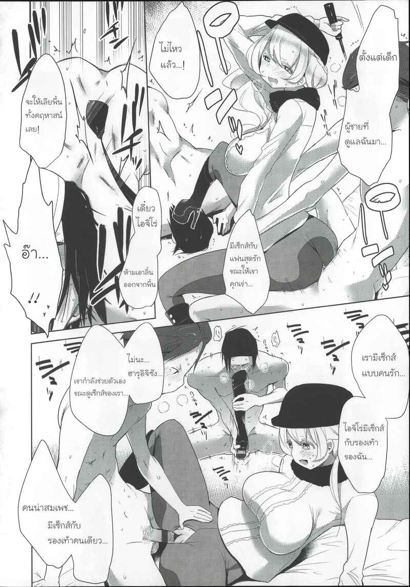 โรงเรียนฝึกทาส 4 จบ ภาพ 11