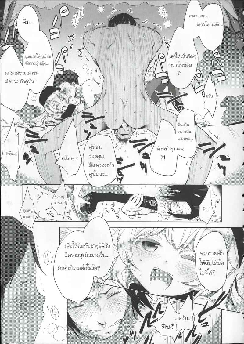 โรงเรียนฝึกทาส 4 จบ ภาพ 12