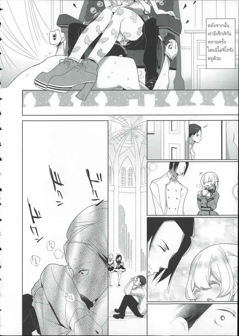 โรงเรียนฝึกทาส 4 จบ ภาพ 13