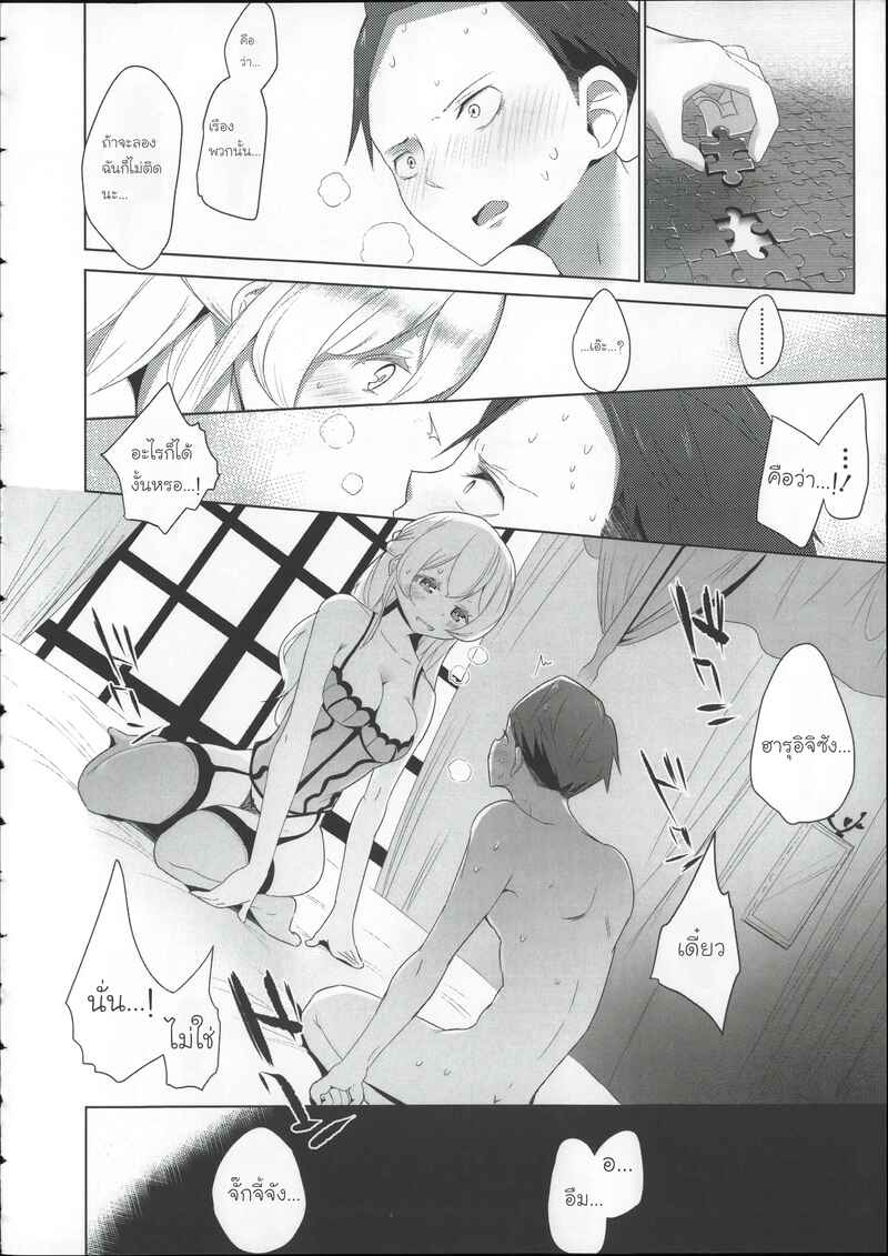 โรงเรียนฝึกทาส 4 จบ ภาพ 15