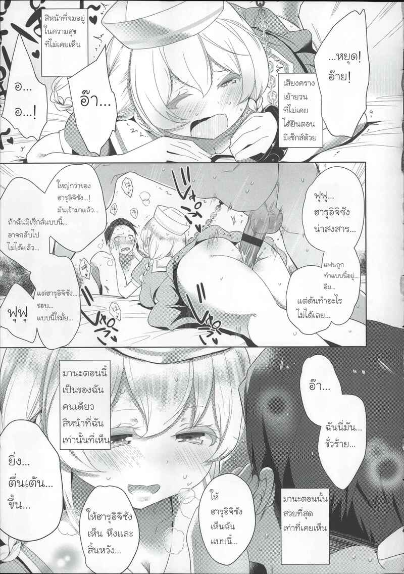 โรงเรียนฝึกทาส 4 จบ ภาพ 18