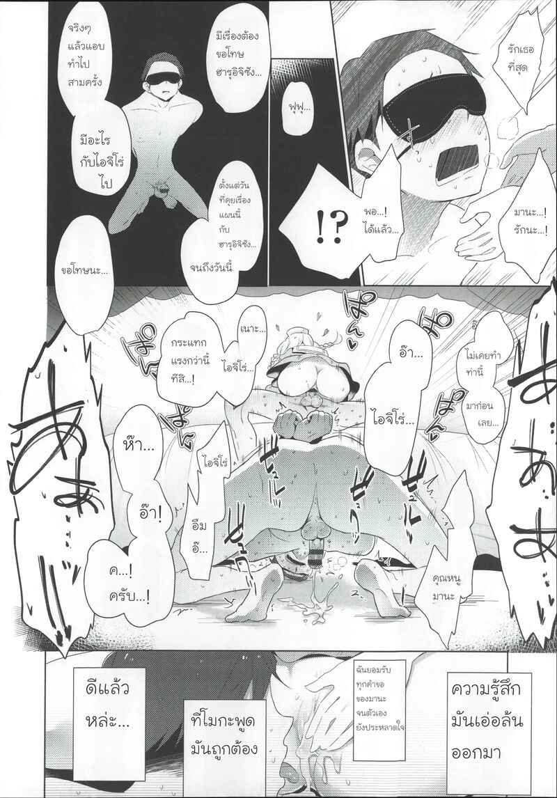 โรงเรียนฝึกทาส 4 จบ ภาพ 19