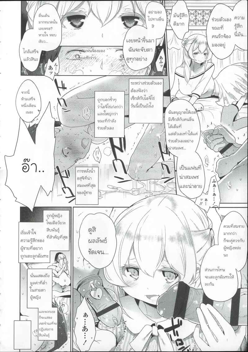 โรงเรียนฝึกทาส 4 จบ ภาพ 21