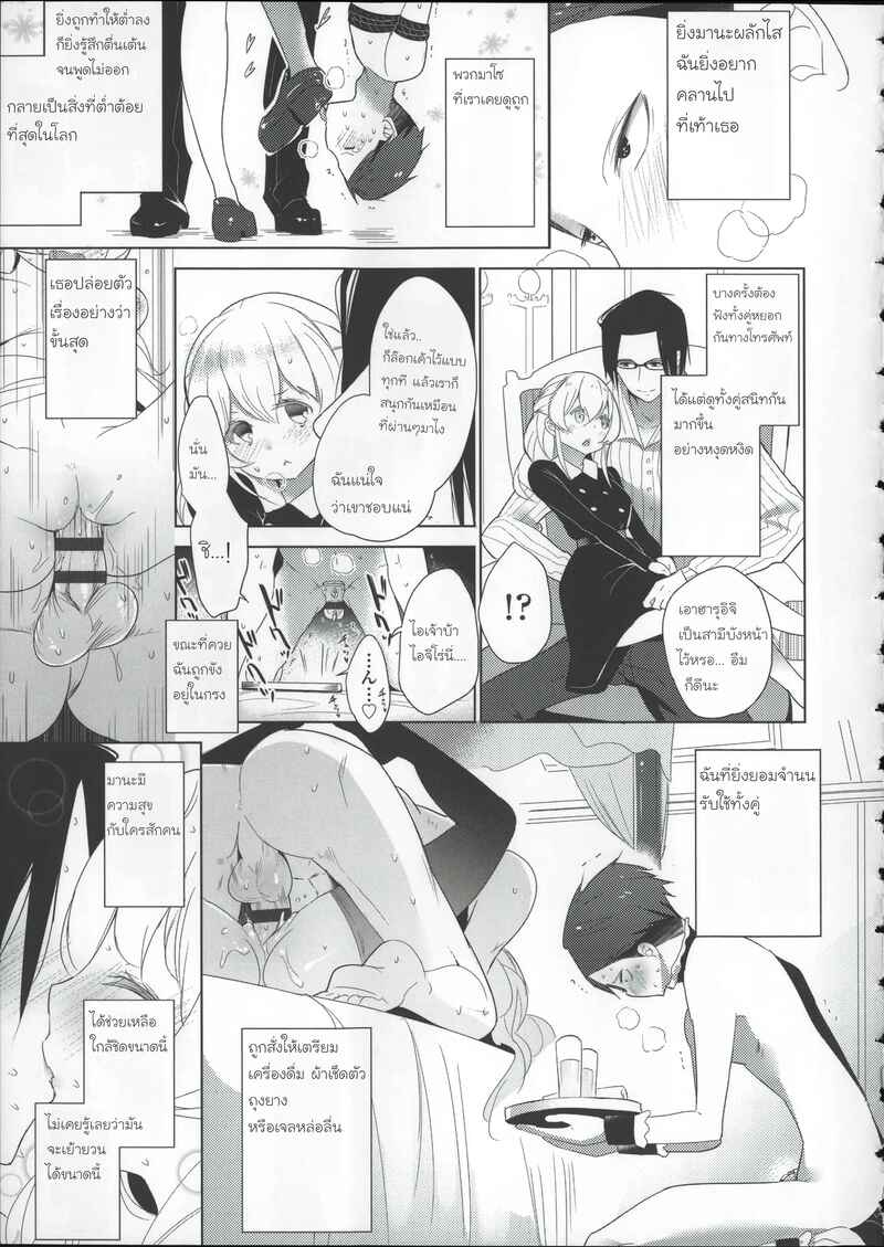 โรงเรียนฝึกทาส 4 จบ ภาพ 22