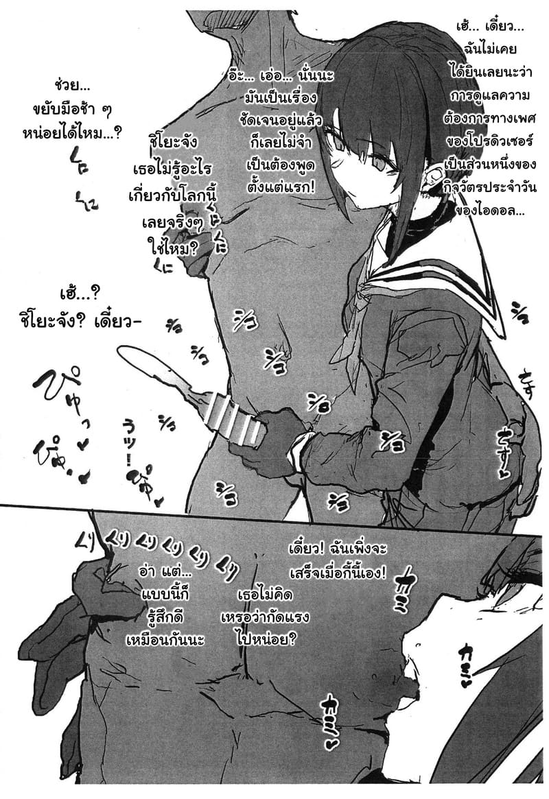 ช่วยสำเร็จ เสร็จด้วยมือ ภาพ 1