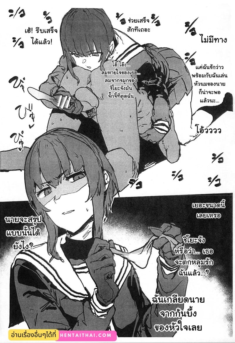 ช่วยสำเร็จ เสร็จด้วยมือ ภาพ 3