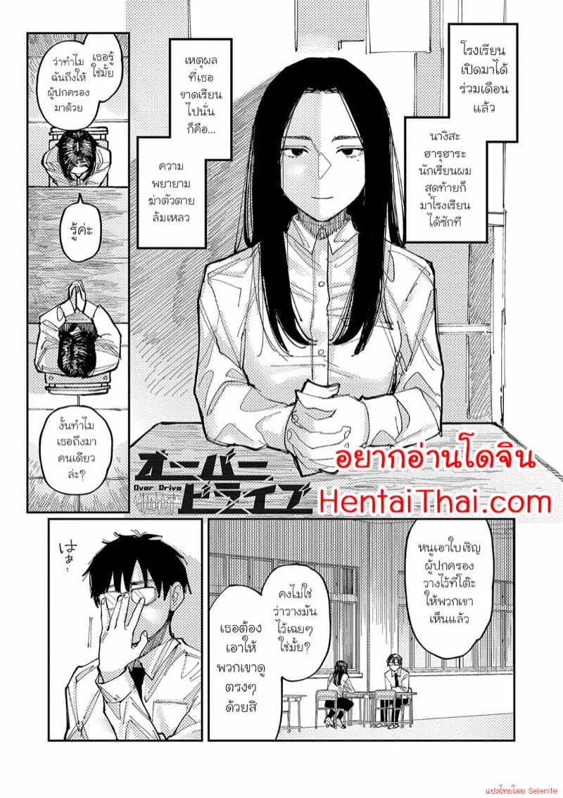 อ่านโดจิน อยากหลุดพ้น แปลไทย