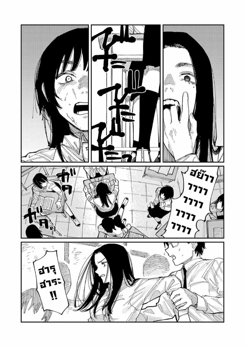 อยากหลุดพ้น ภาพ 8