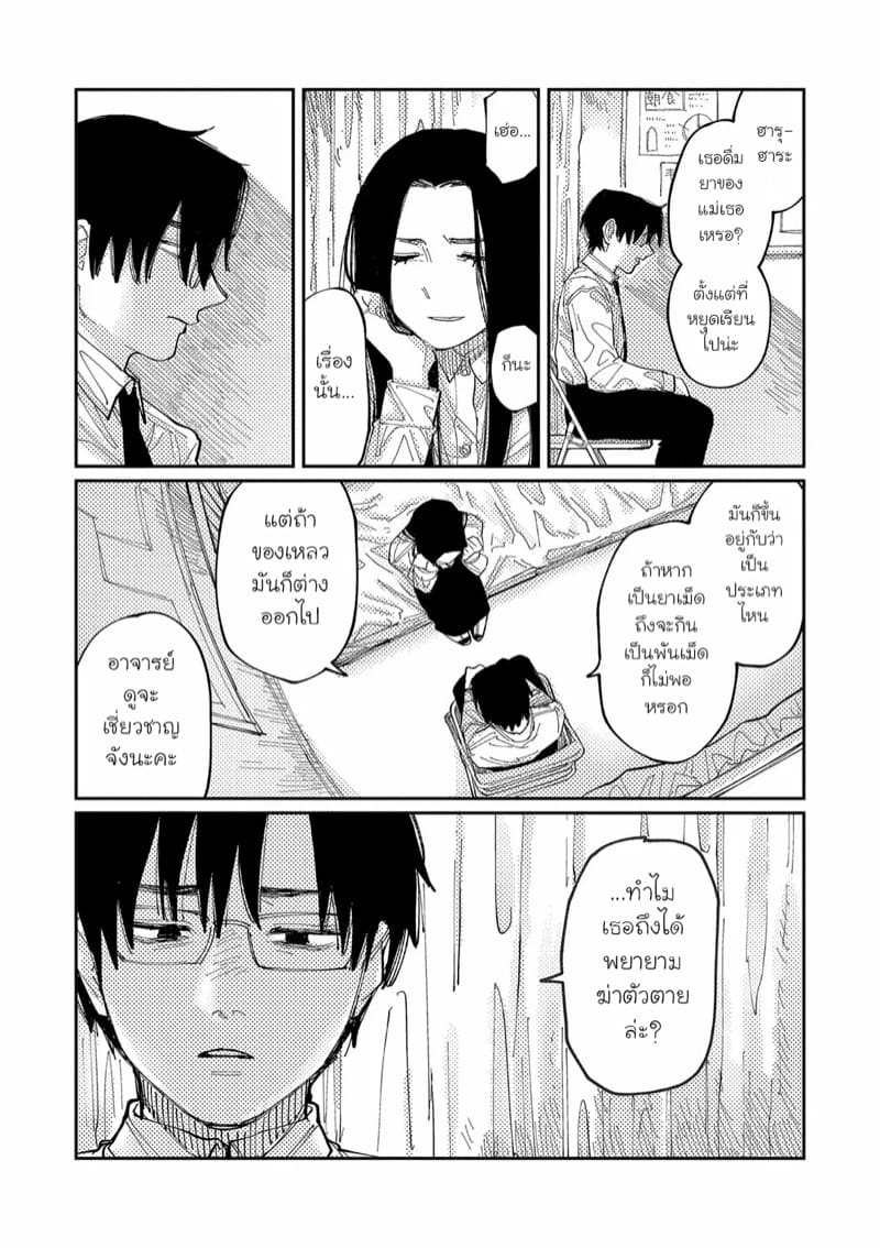 อยากหลุดพ้น ภาพ 10