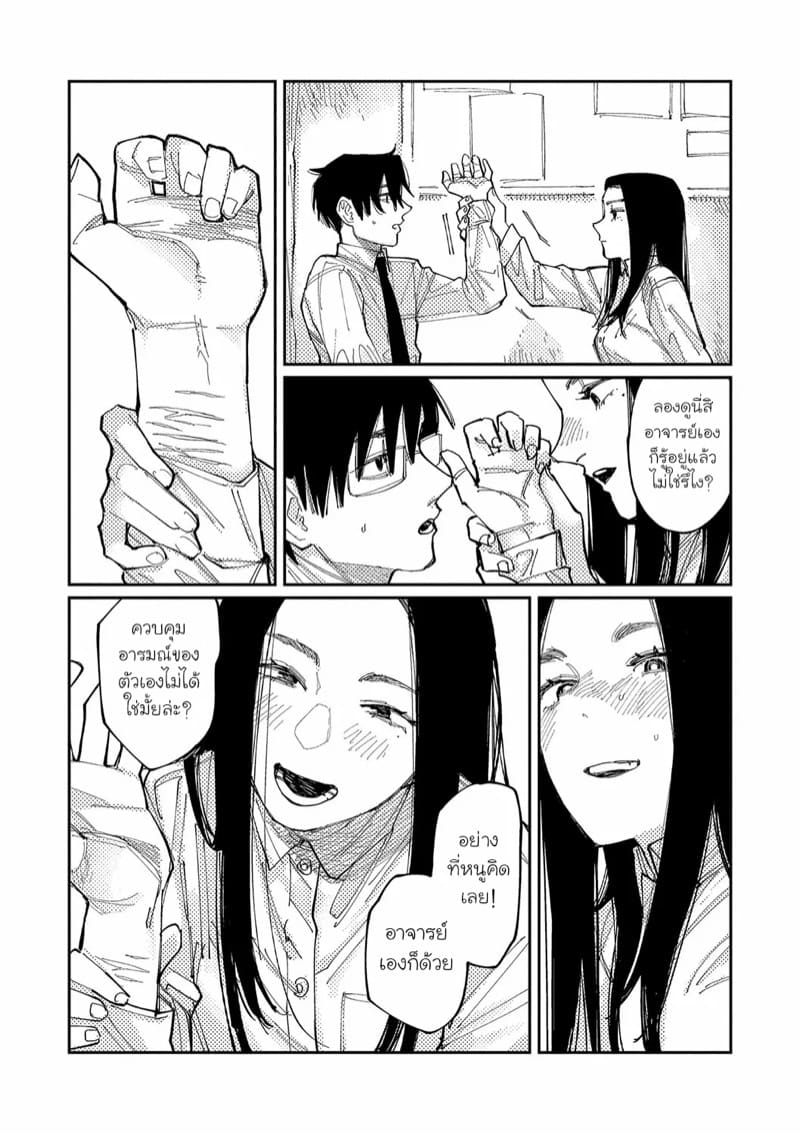 อยากหลุดพ้น ภาพ 11