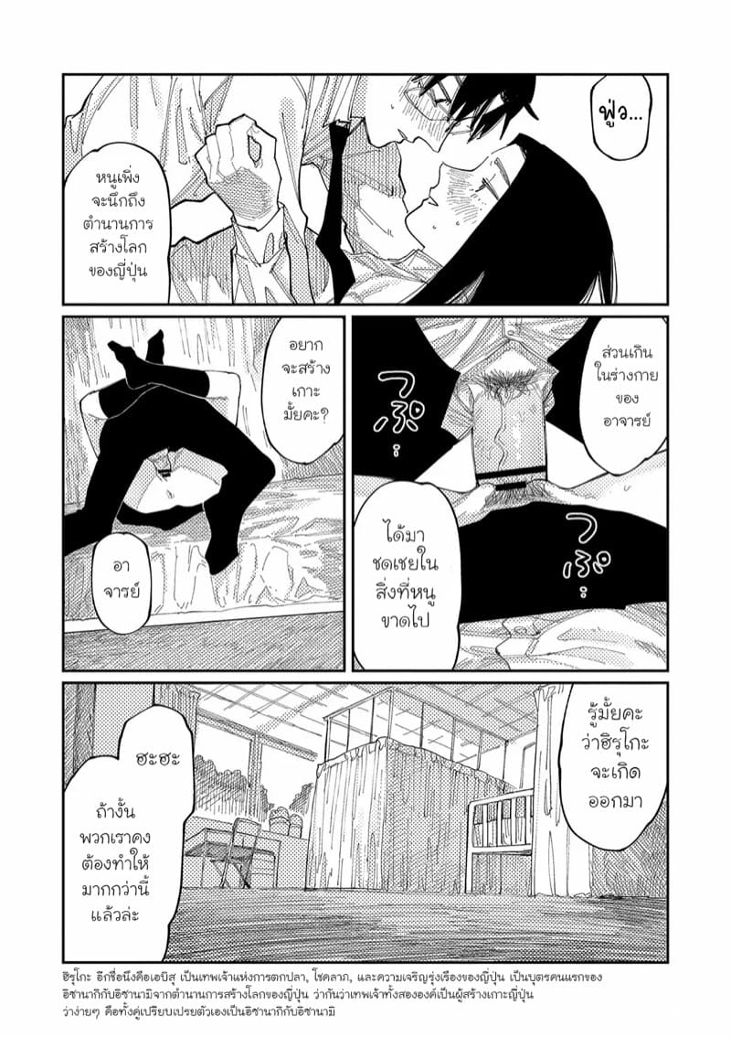 อยากหลุดพ้น ภาพ 17