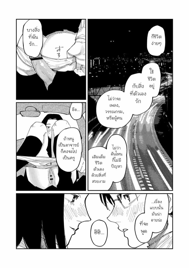 อยากหลุดพ้น ภาพ 30