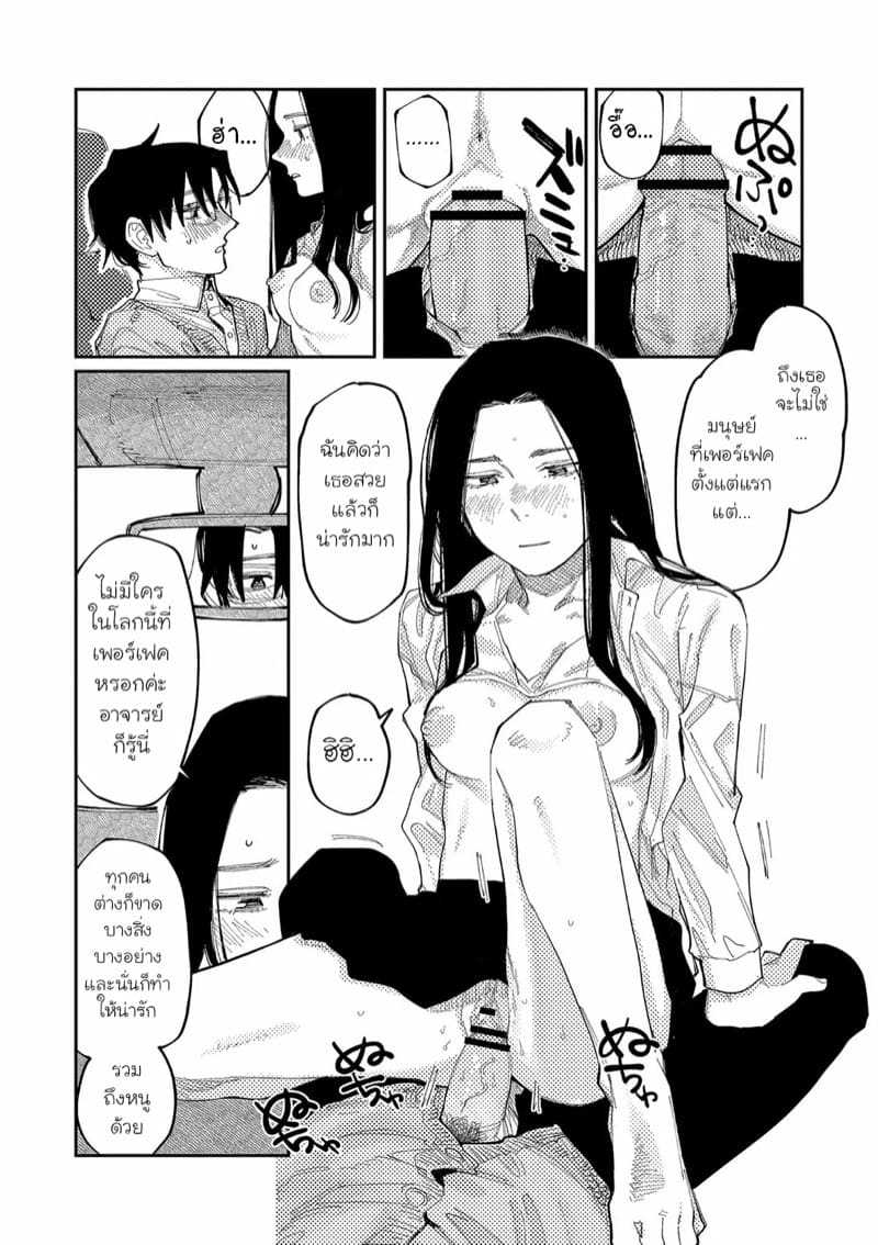 อยากหลุดพ้น ภาพ 31