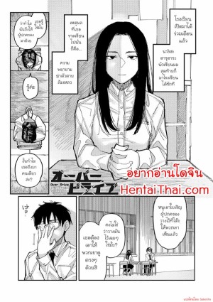 โดจิน อยากหลุดพ้น แนว Teacher แปลไทย