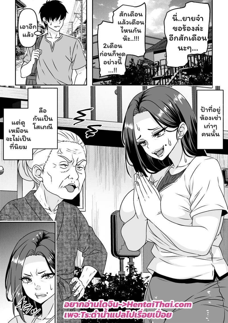 สัญญาหมื่นเยน 1 ภาพ 2