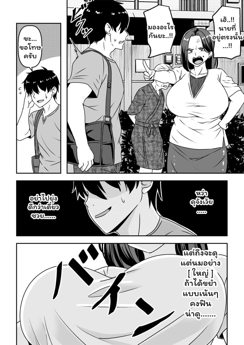 สัญญาหมื่นเยน 1 ภาพ 3