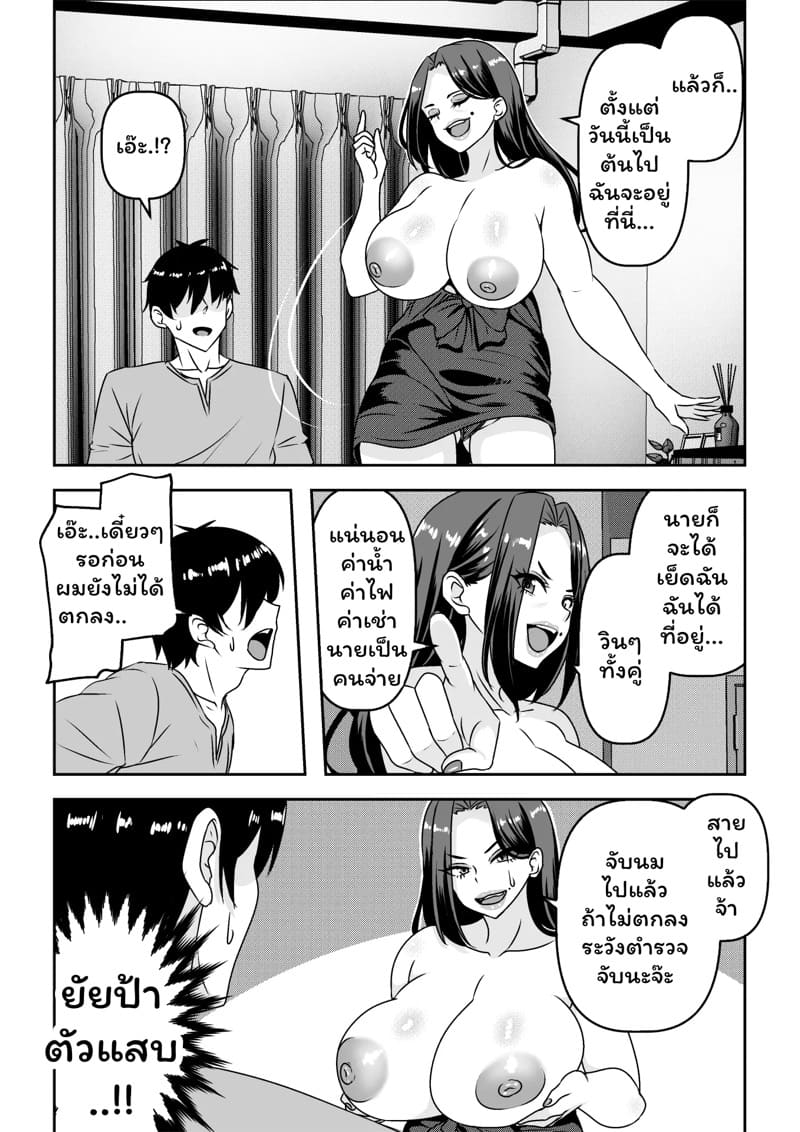 สัญญาหมื่นเยน 1 ภาพ 10