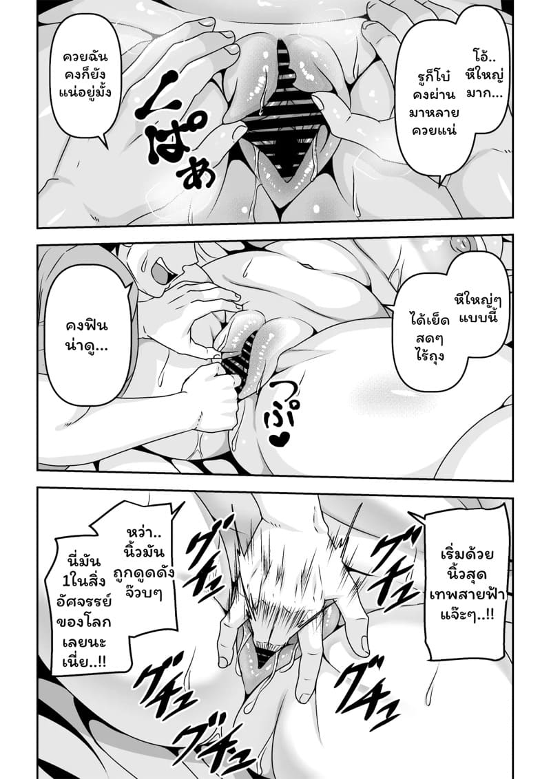 สัญญาหมื่นเยน 1 ภาพ 13