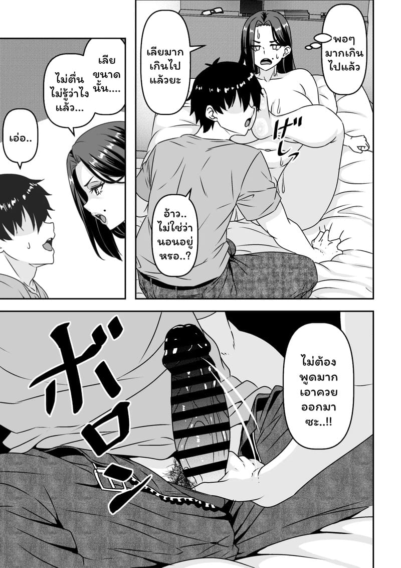 สัญญาหมื่นเยน 1 ภาพ 16