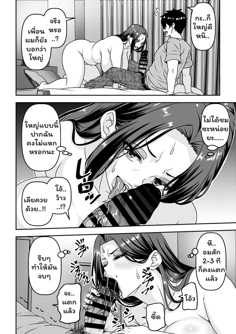 สัญญาหมื่นเยน 1 ภาพ 17