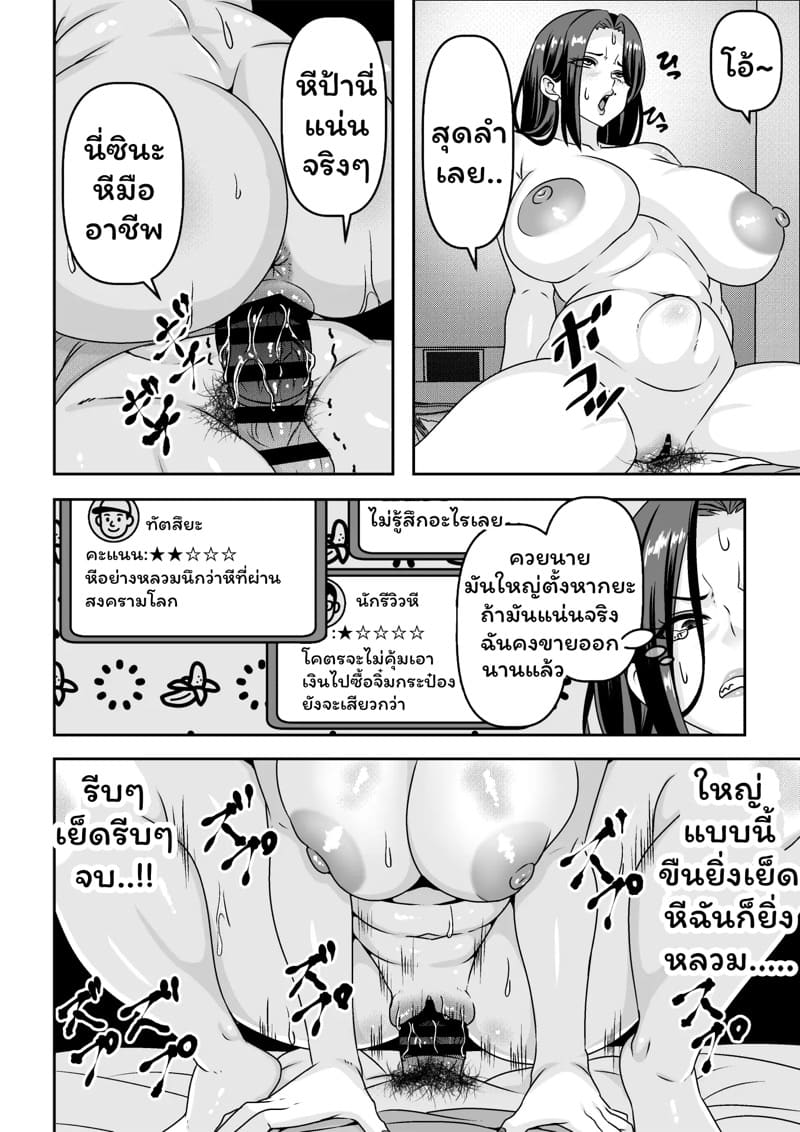 สัญญาหมื่นเยน 1 ภาพ 21