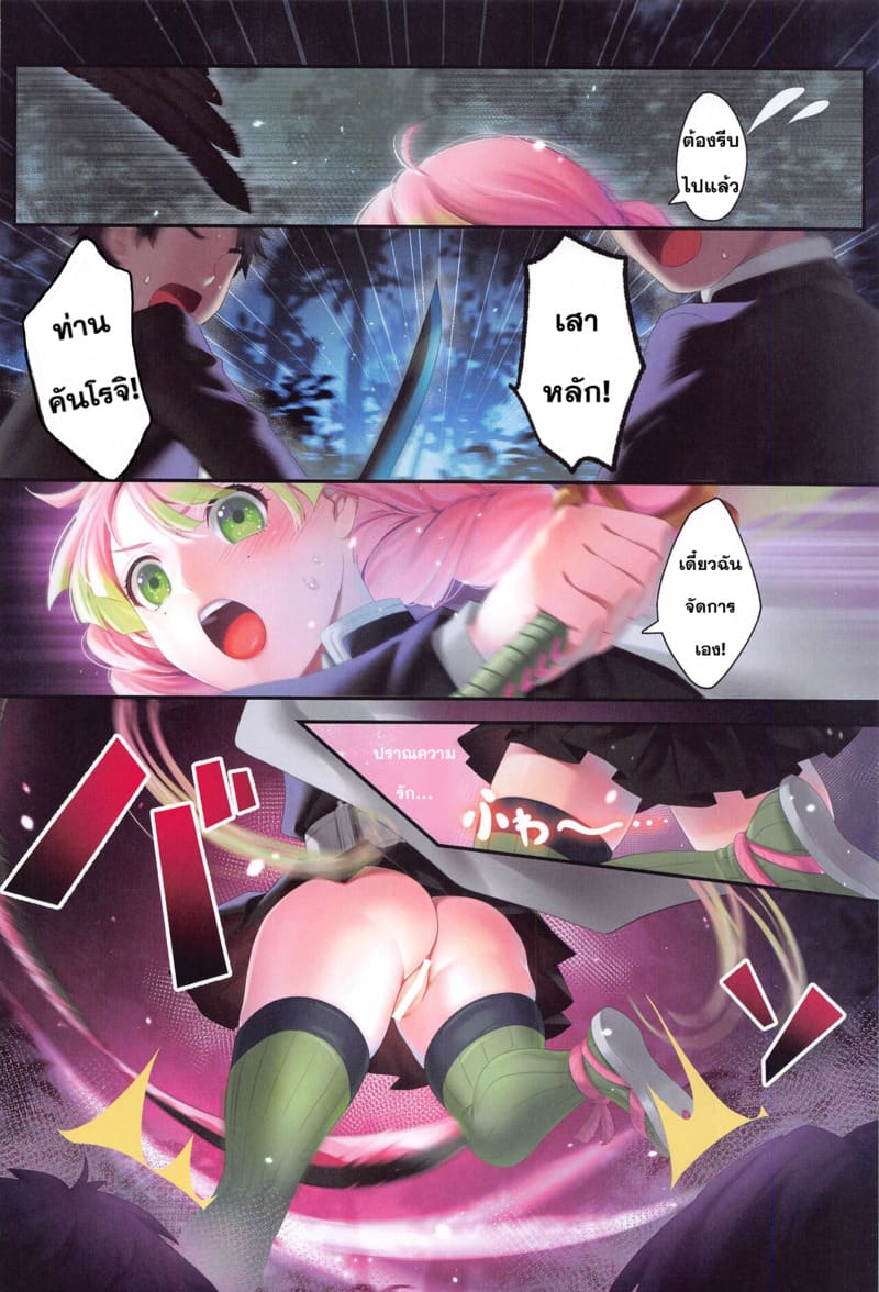 ชุดพิเศษสำหรับเธอคนเดียว ภาพ 3