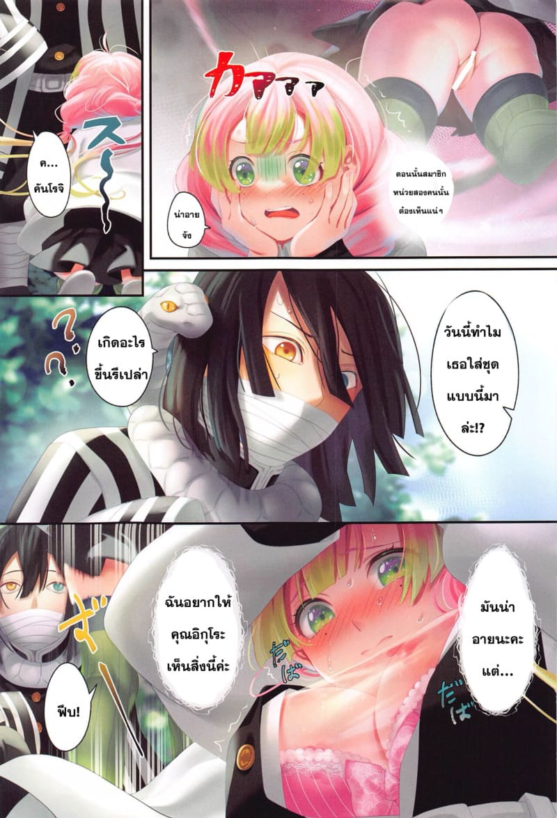 ชุดพิเศษสำหรับเธอคนเดียว ภาพ 6