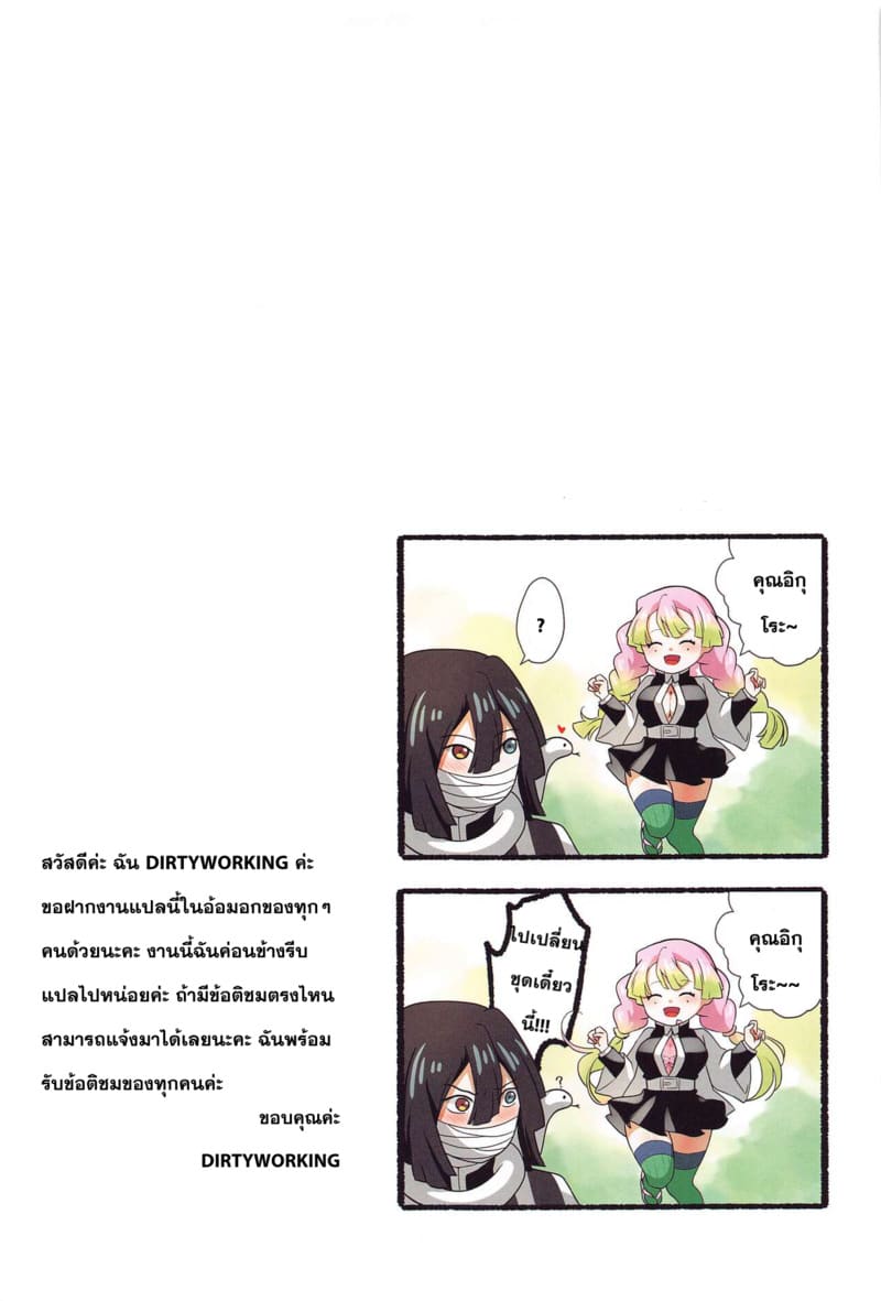 ชุดพิเศษสำหรับเธอคนเดียว ภาพ 16