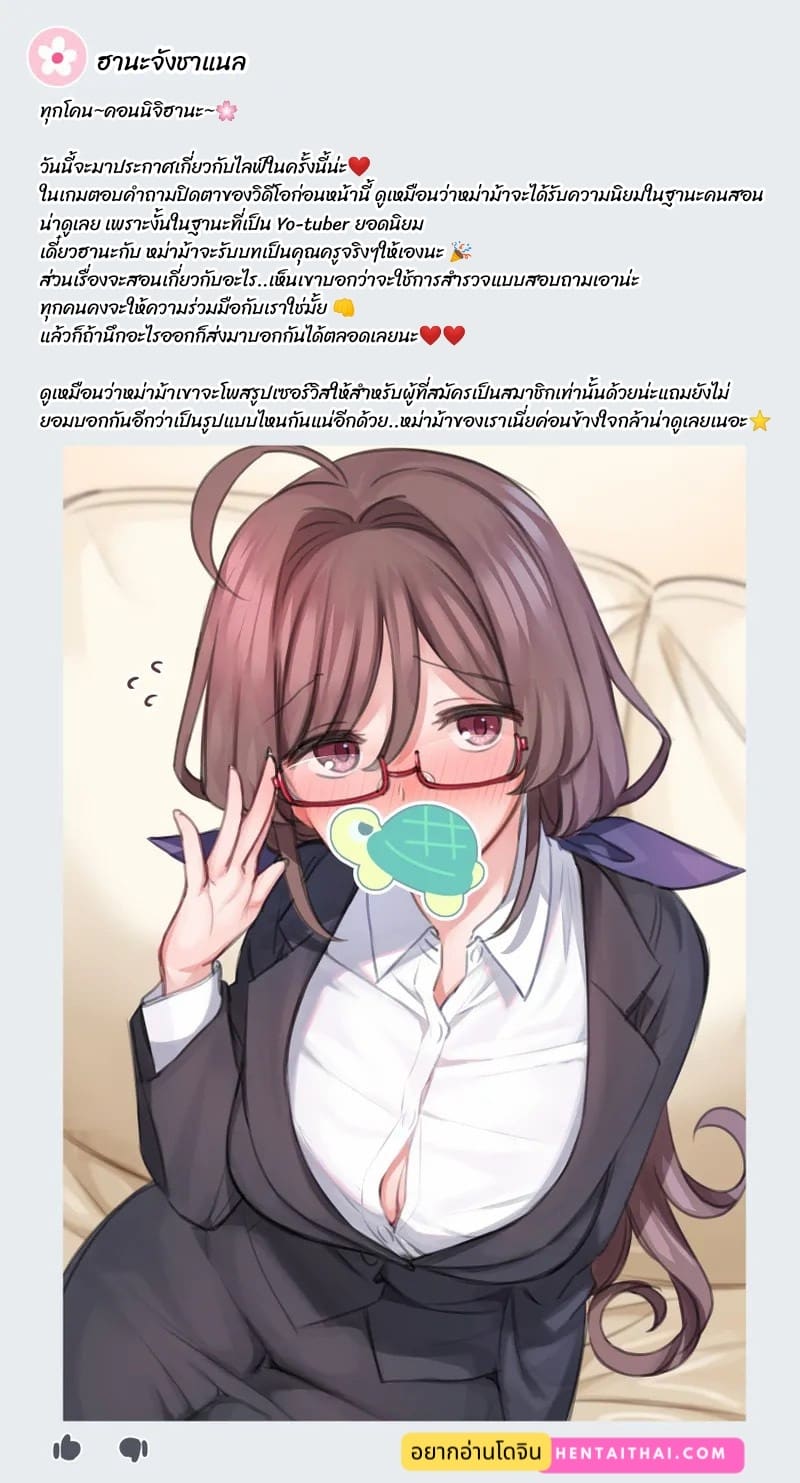 มือใหม่หัดไลฟ์สด 6 ภาพ 1