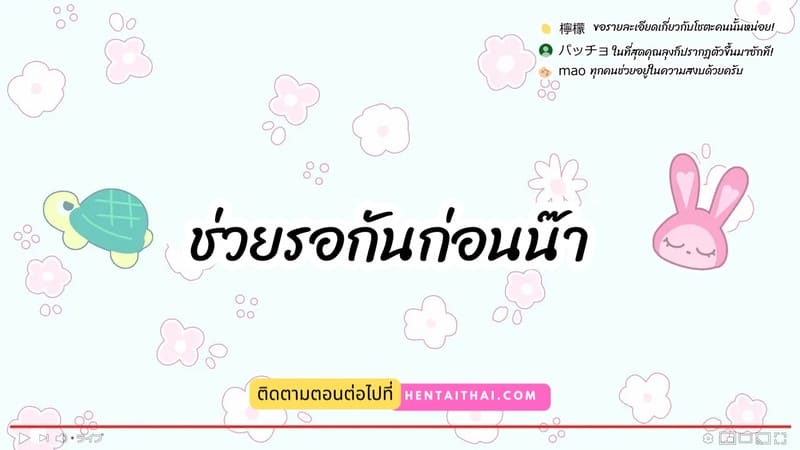 มือใหม่หัดไลฟ์สด 6 ภาพ 29