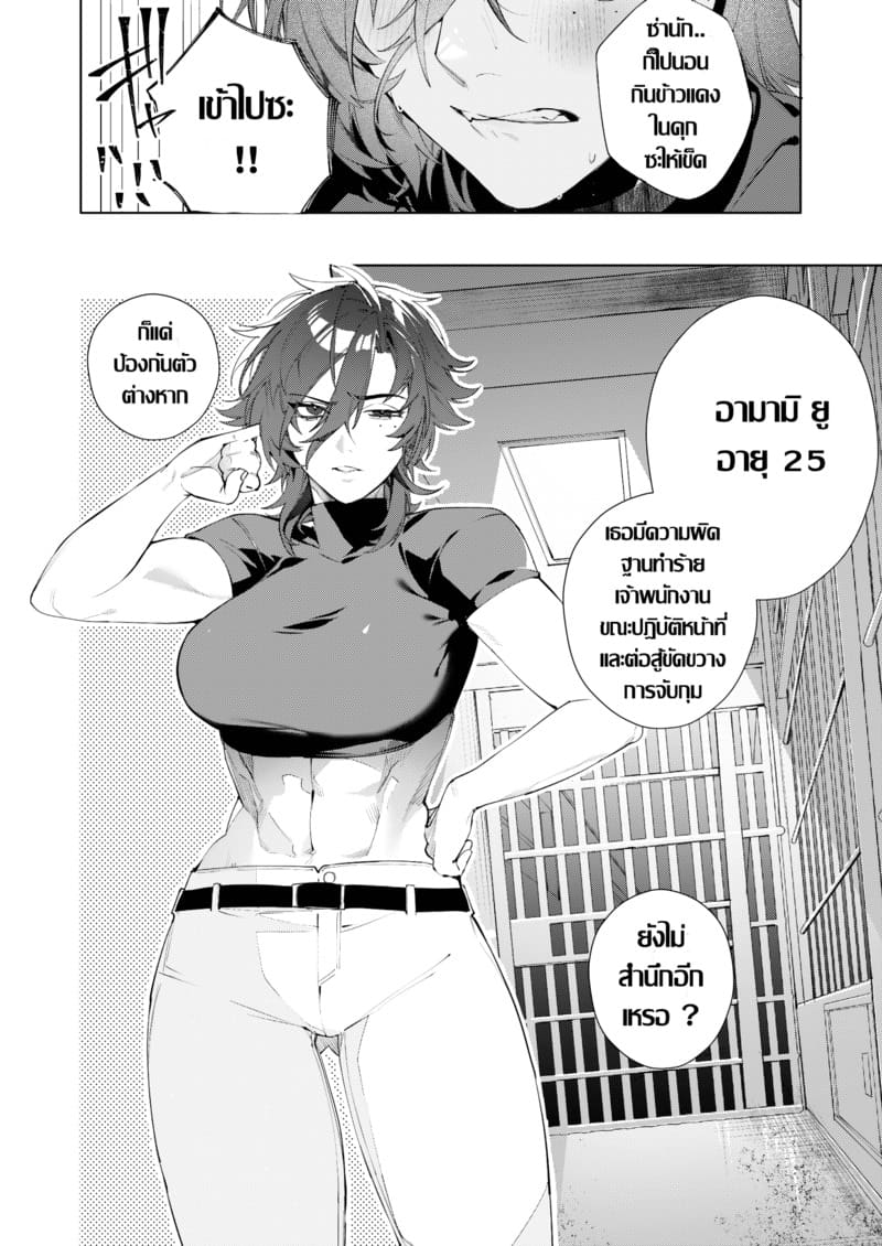 เรือนจำสวาท ภาพ 2