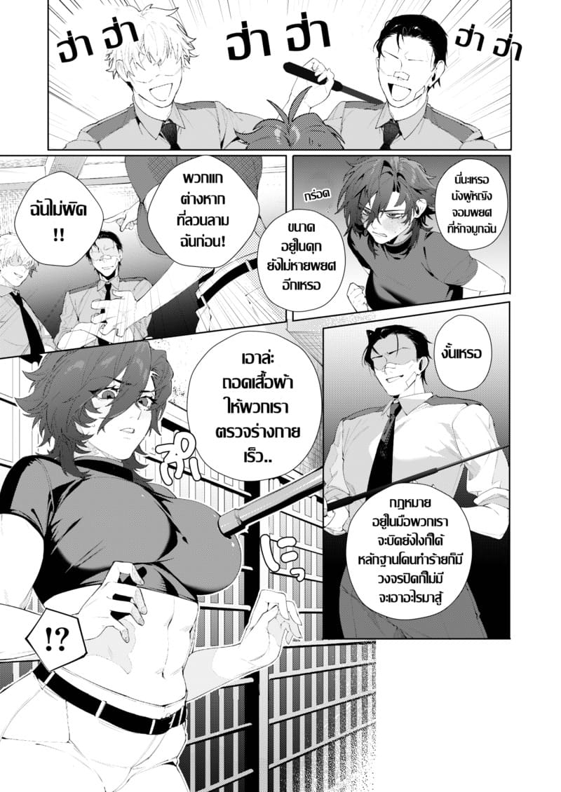 เรือนจำสวาท ภาพ 3