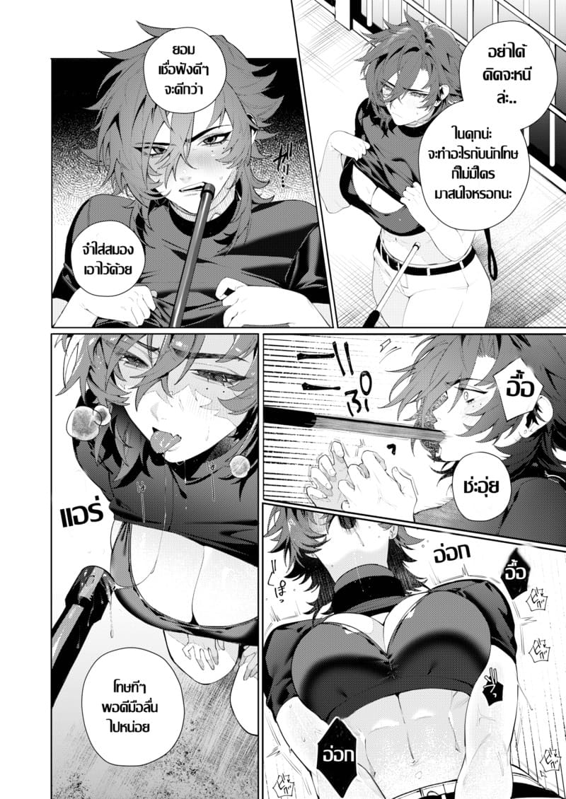 เรือนจำสวาท ภาพ 4