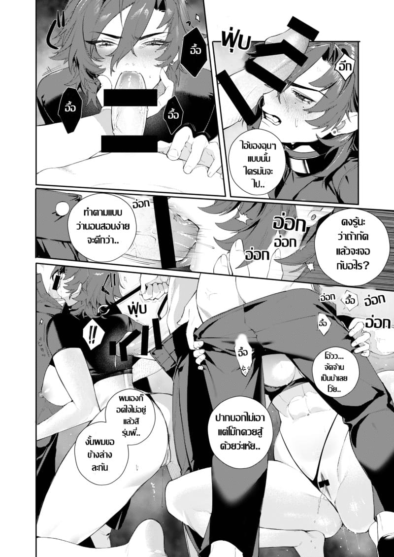 เรือนจำสวาท ภาพ 10