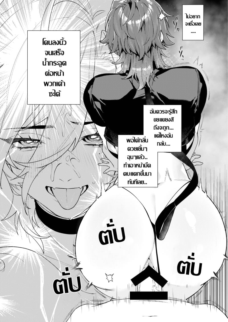 เรือนจำสวาท ภาพ 13