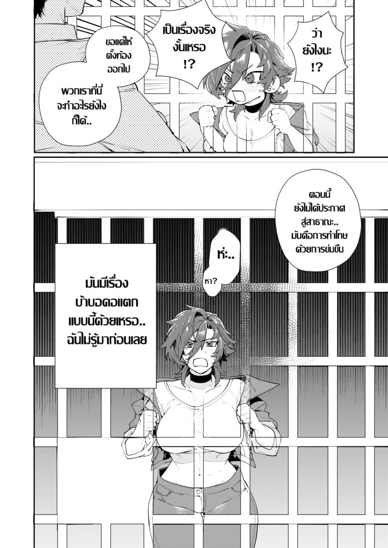 เรือนจำสวาท ภาพ 16