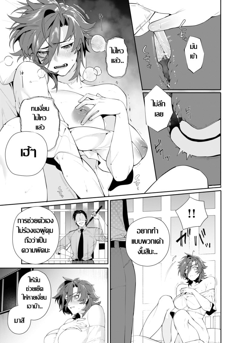 เรือนจำสวาท ภาพ 19