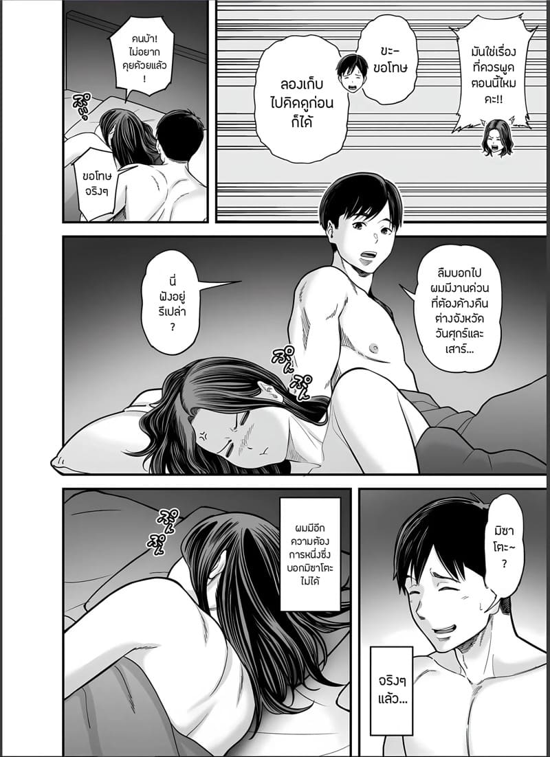ภรรยานิสัยดีกับสามีที่อยากให้เธอมีชู้ 4.1 ภาพ 6