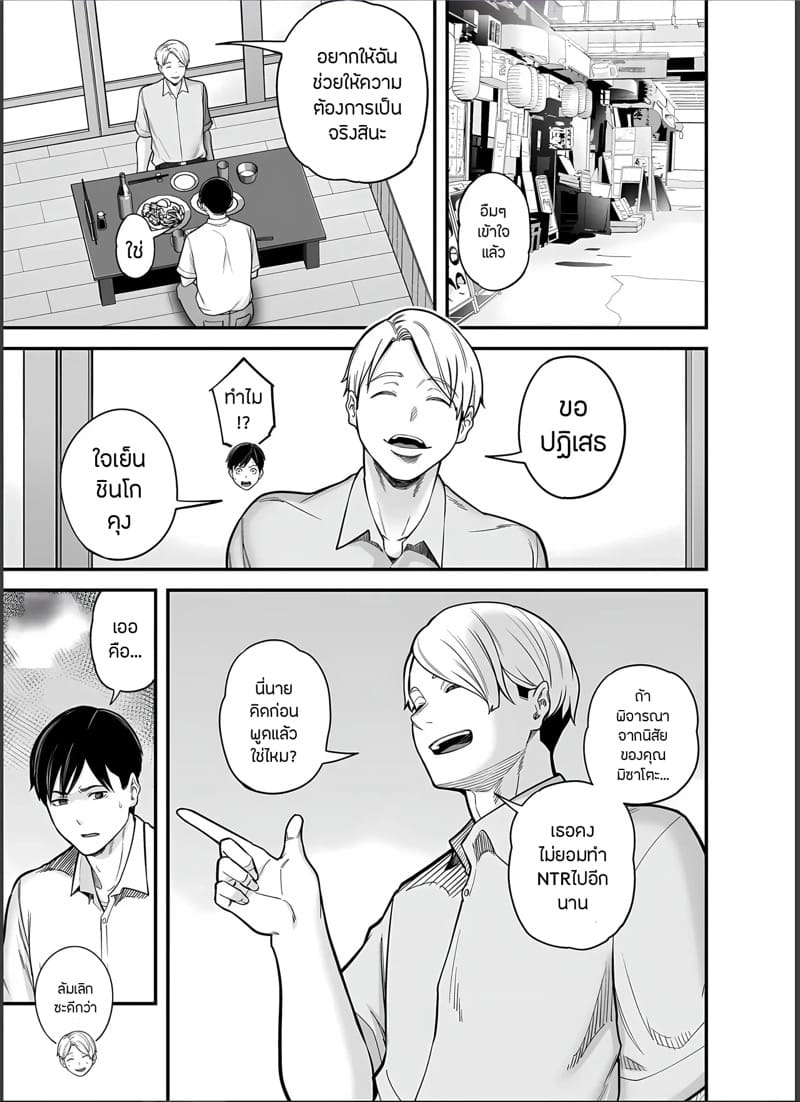 ภรรยานิสัยดีกับสามีที่อยากให้เธอมีชู้ 4.1 ภาพ 7